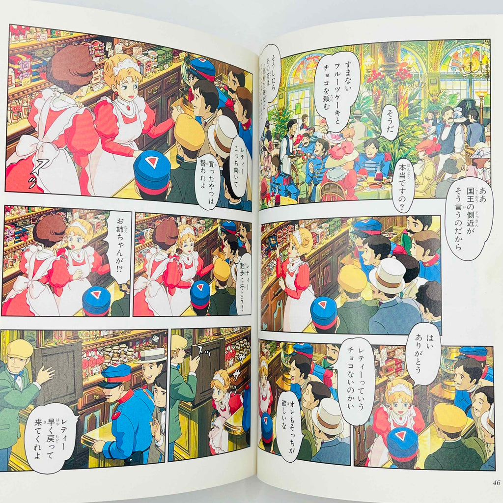 Howl's Moving Castle (Ghibli Anime Comics) - Volume 01