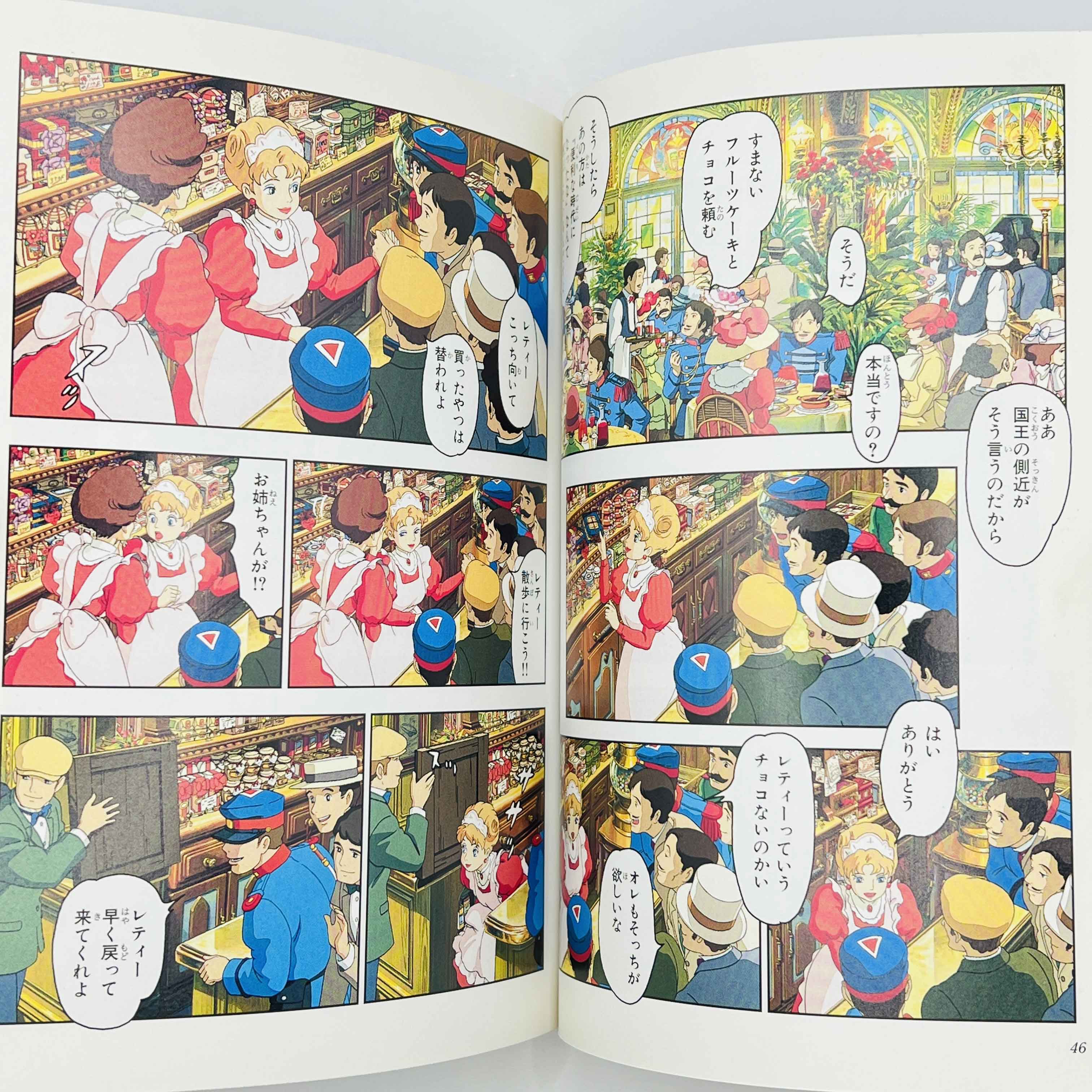 Howl's Moving Castle (Ghibli Anime Comics) - Volume 01