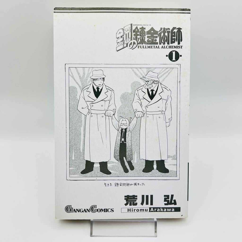 Full Metal Alchemist - Volume 01