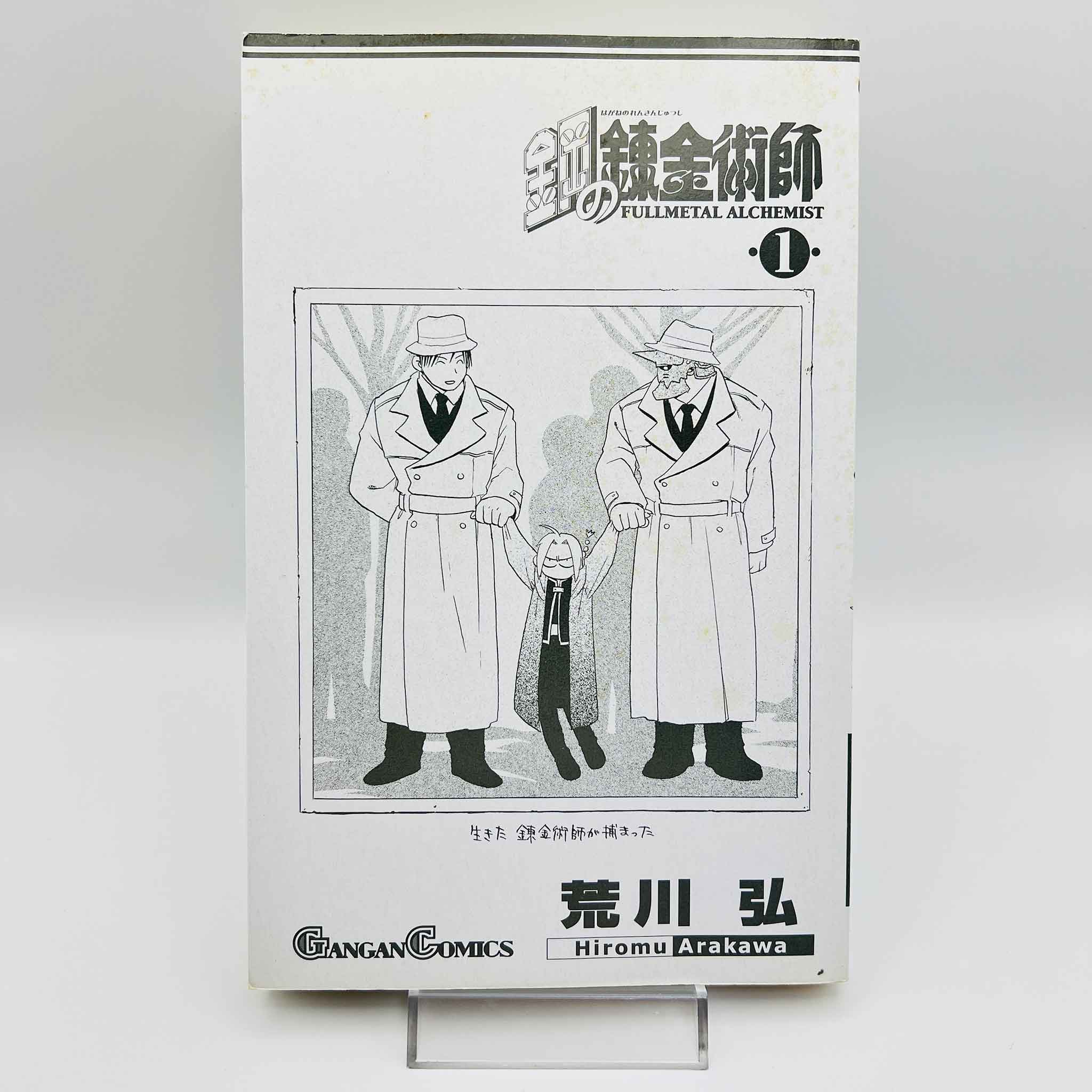 Full Metal Alchemist - Volume 01