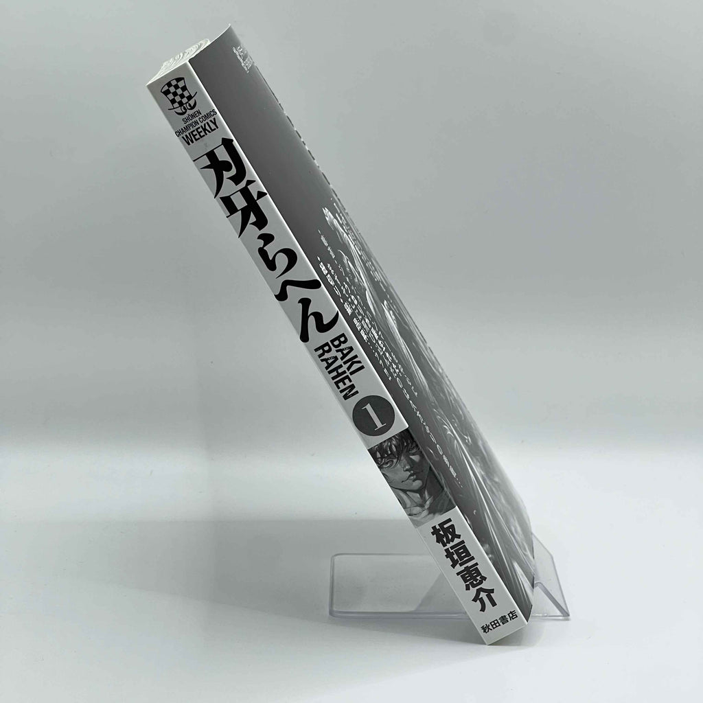 Baki Rahen - Volume 01 /w Obi