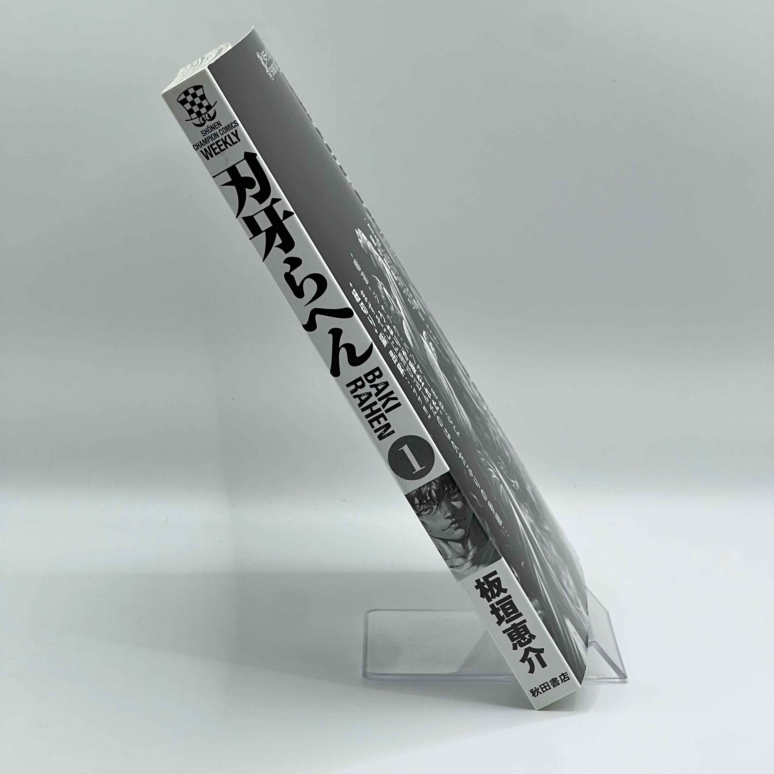 Baki Rahen - Volume 01 /w Obi