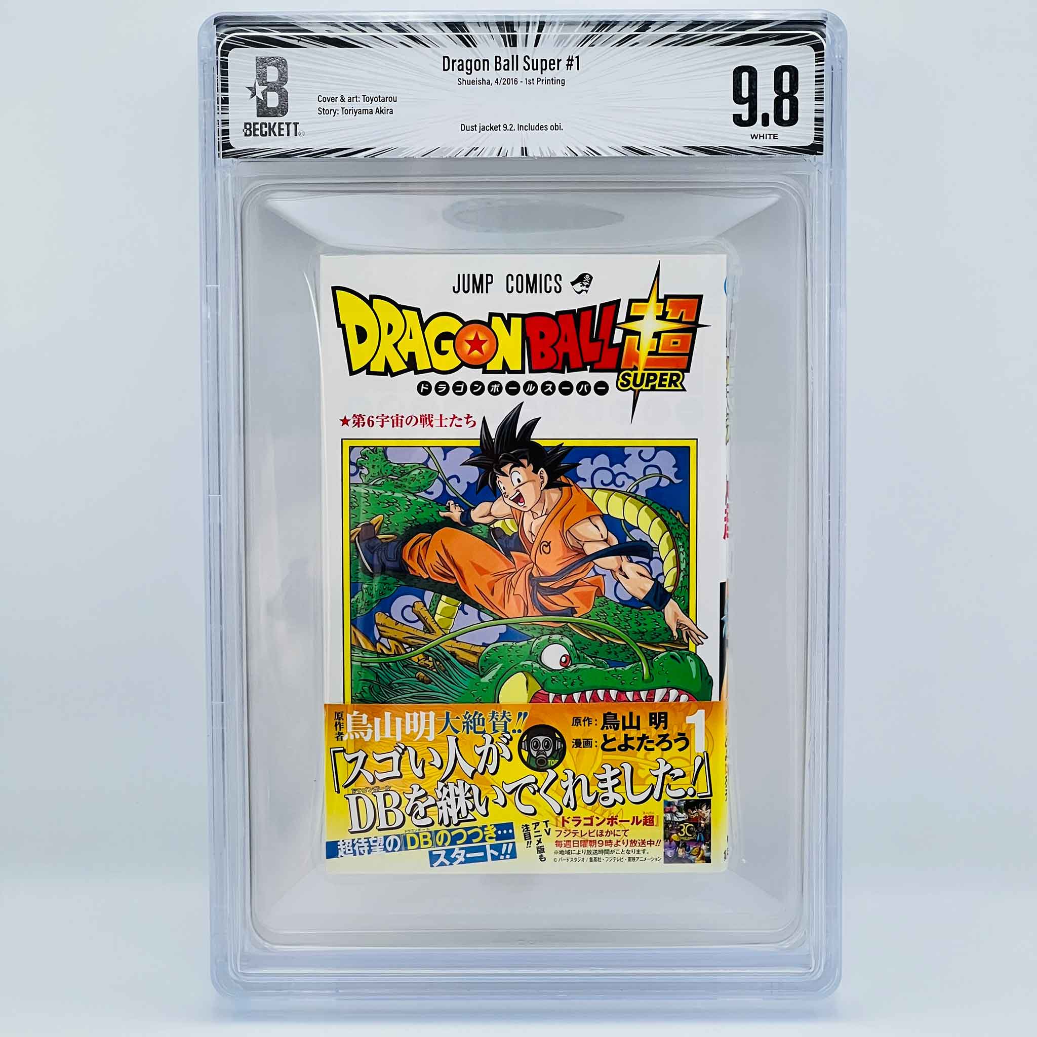 BGS 9.8 - Dragon Ball Super Volume 01 /w Obi