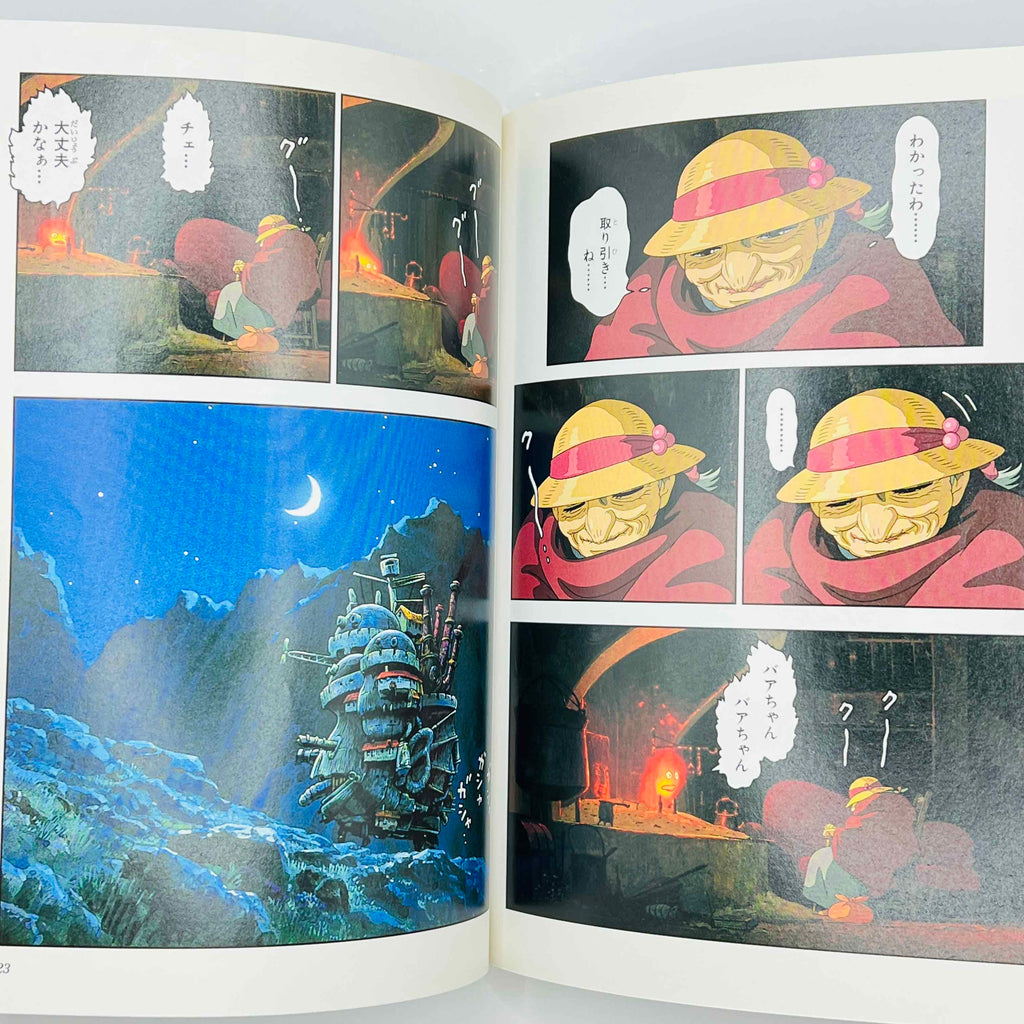 Howl's Moving Castle (Ghibli Anime Comics) - Volume 01