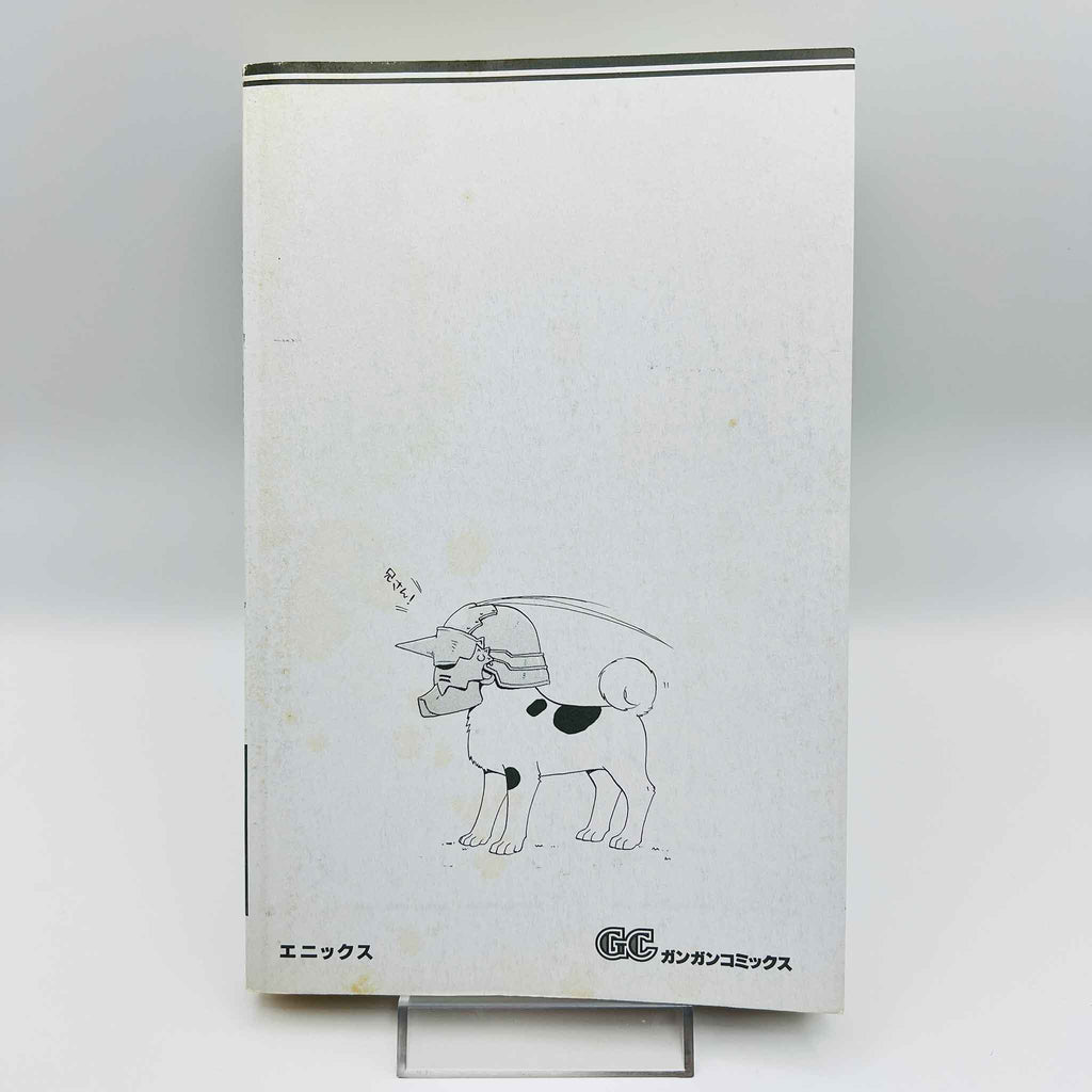 Full Metal Alchemist - Volume 01