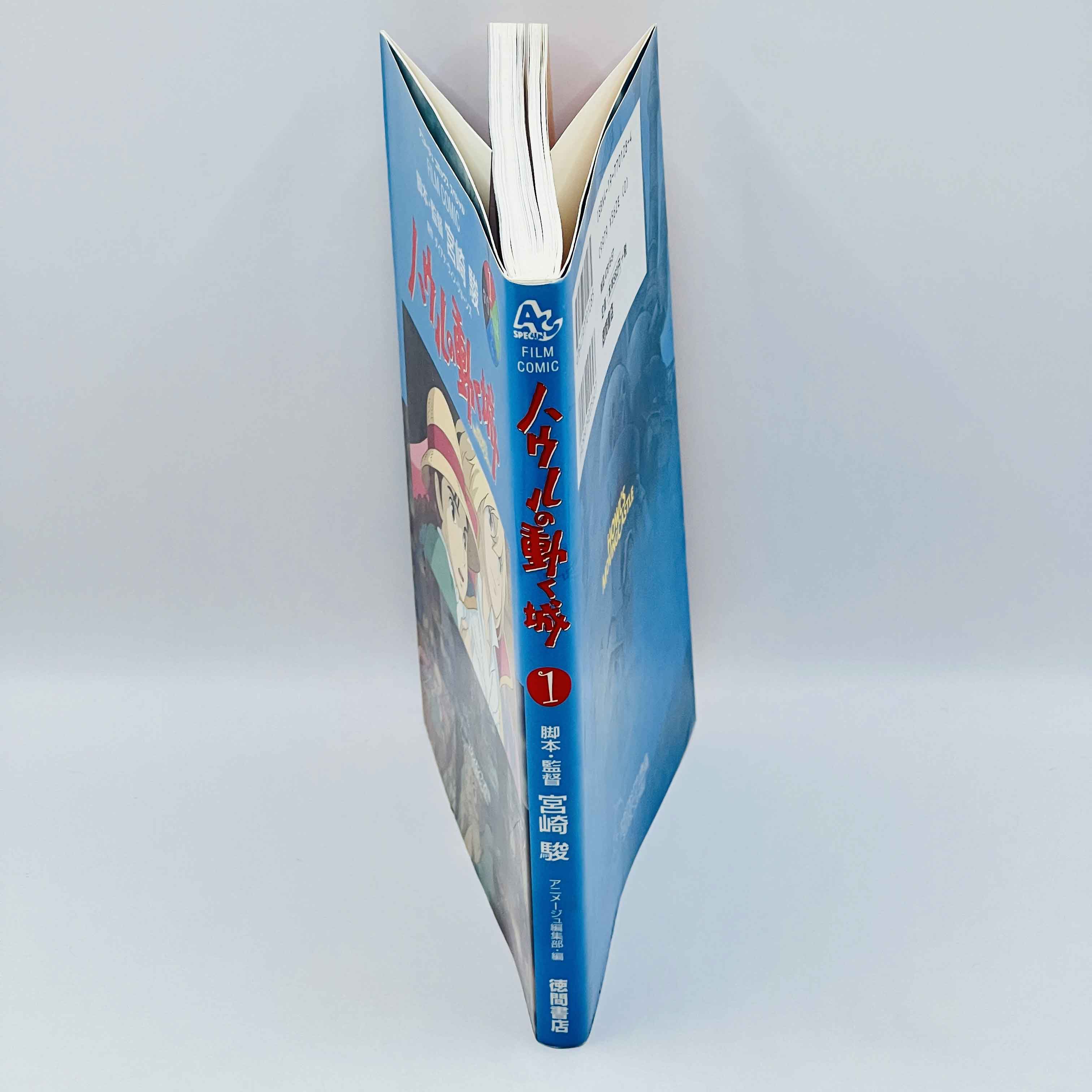 Howl's Moving Castle (Ghibli Anime Comics) - Volume 01