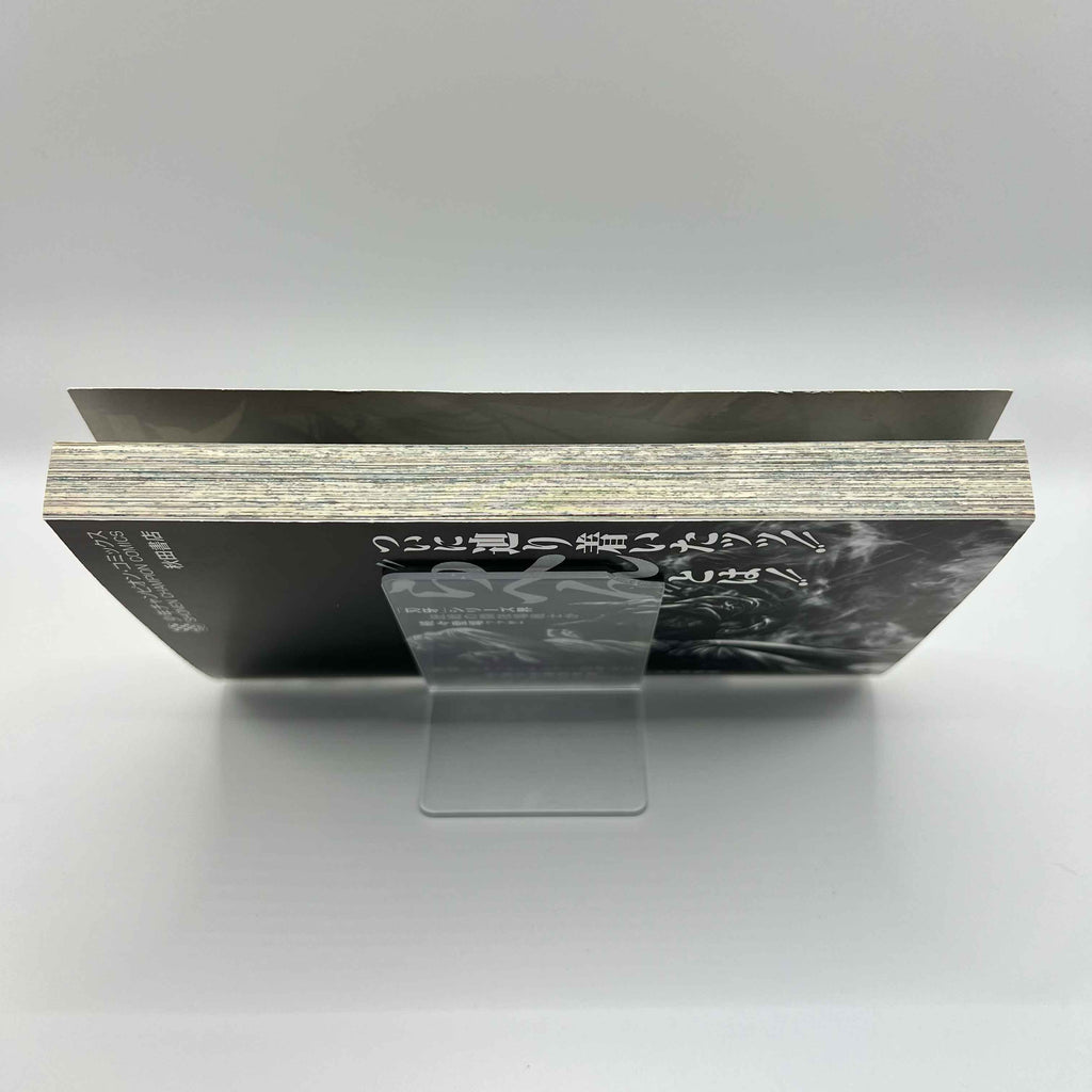 Baki Rahen - Volume 01 /w Obi