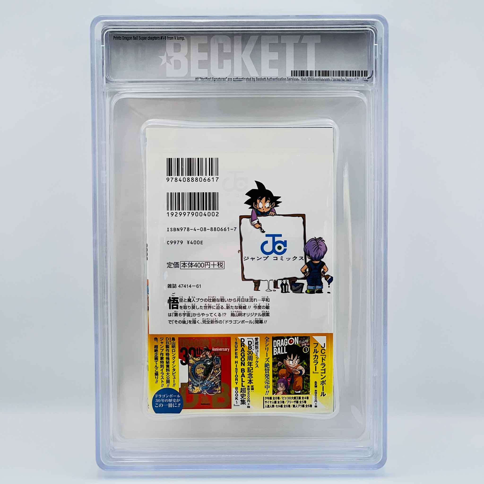 BGS 9.8 - Dragon Ball Super Volume 01 /w Obi