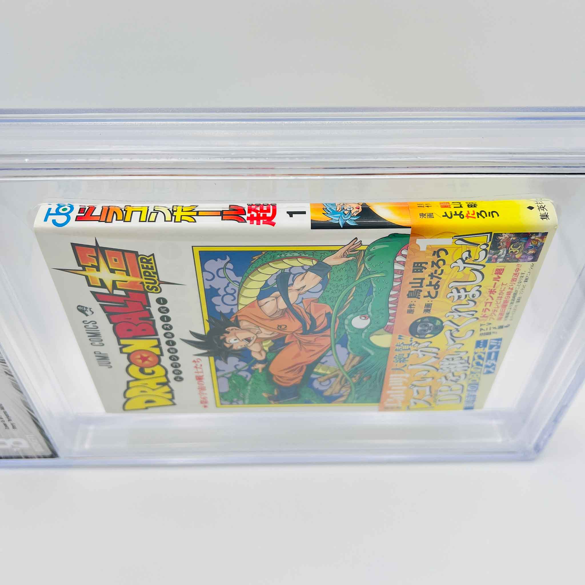 BGS 9.8 - Dragon Ball Super Volume 01 /w Obi
