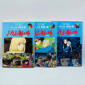 Howl's Moving Castle (Ghibli Anime Comics) - Volume 02 03 04 ~「Wish Reserved」