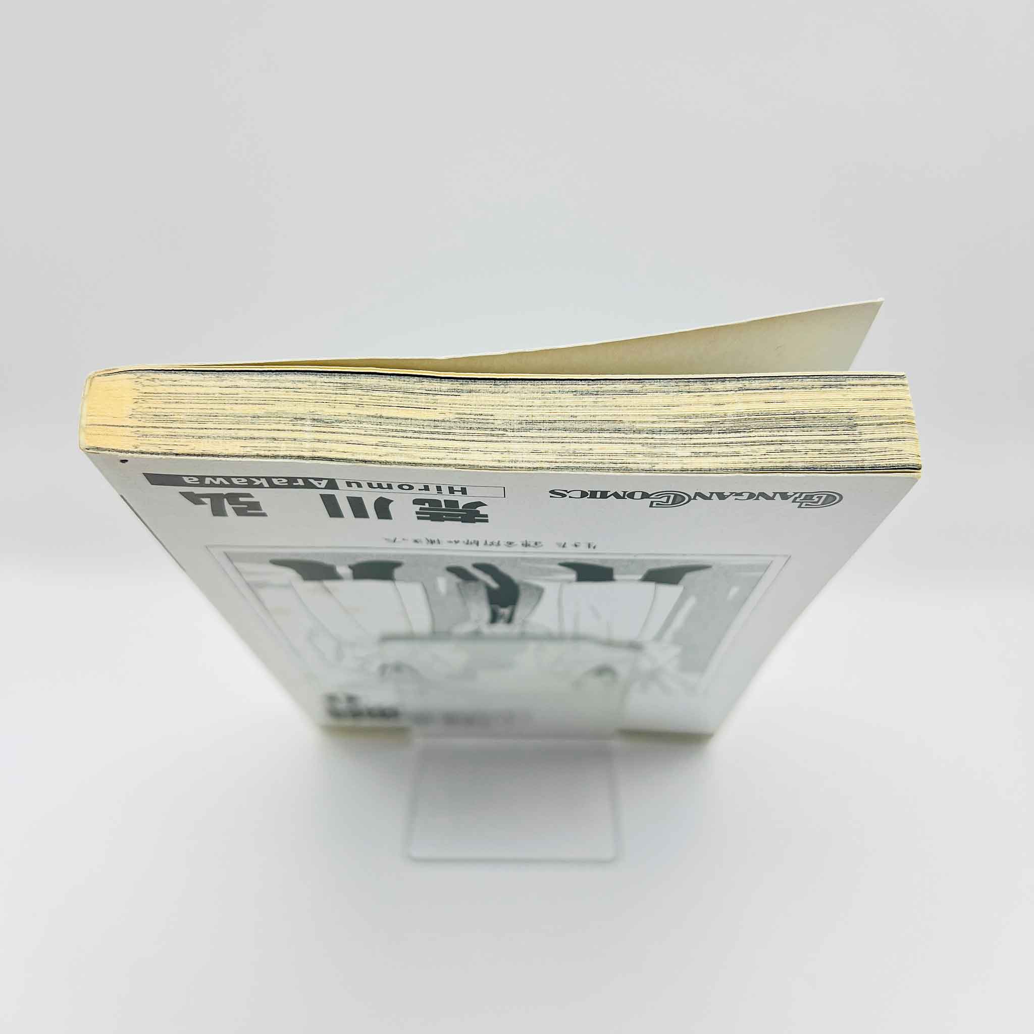 Full Metal Alchemist - Volume 01