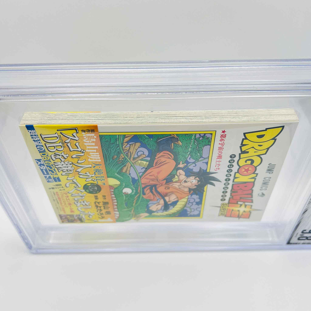 BGS 9.8 - Dragon Ball Super Volume 01 /w Obi (SKU G-DBS-01-003) - 7