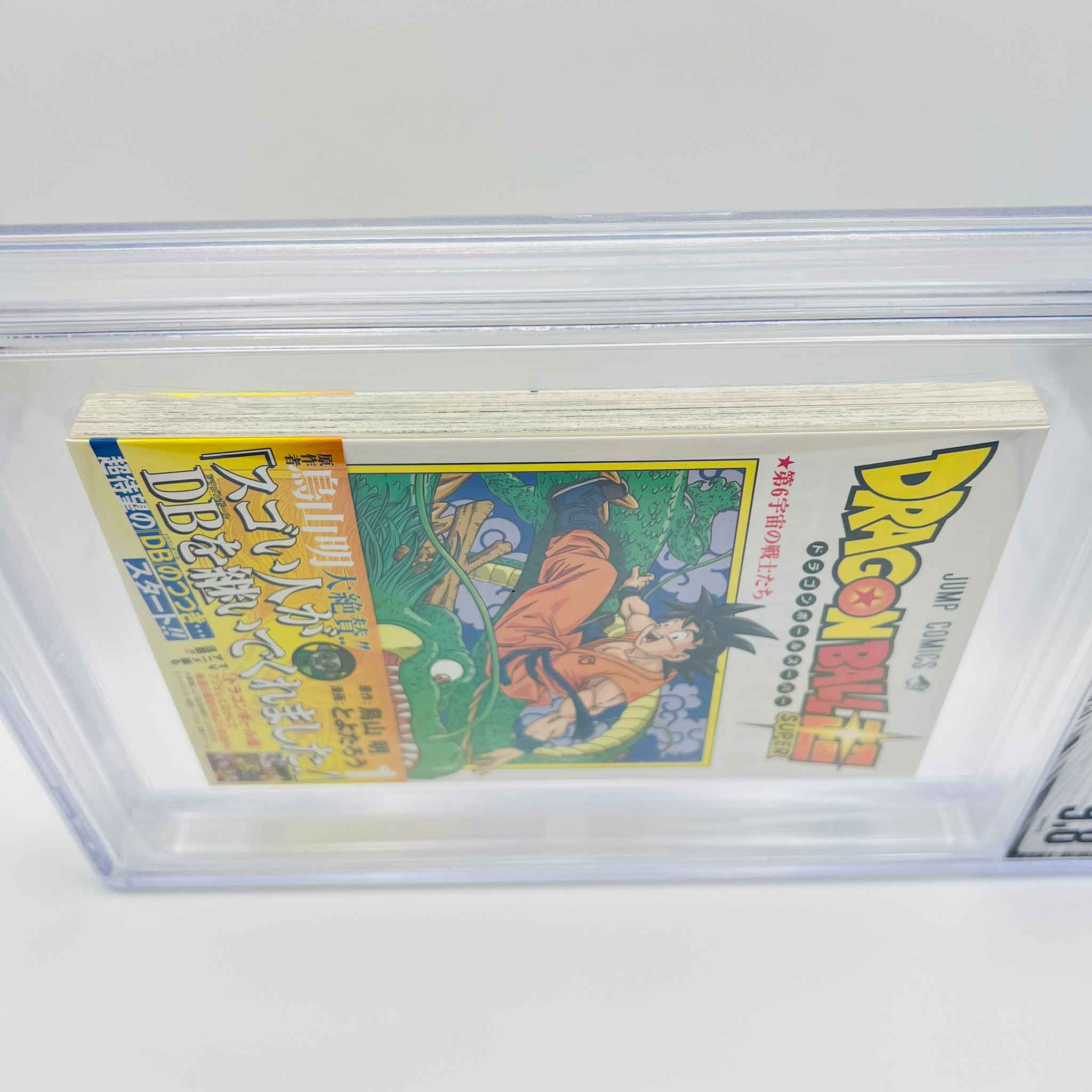 BGS 9.8 - Dragon Ball Super Volume 01 /w Obi (SKU G-DBS-01-003) - 7