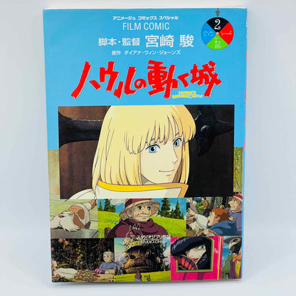 「Wish - Reserved」 Howl's Moving Castle (Ghibli Anime Comics) - Volume 02 03 04