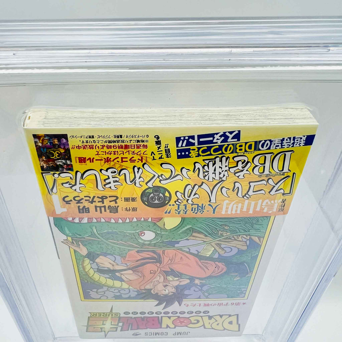 BGS 9.8 - Dragon Ball Super Volume 01 /w Obi (SKU G-DBS-01-003) - 8