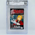 BGS 9.6 - Full Metal Alchemist Volume 01
