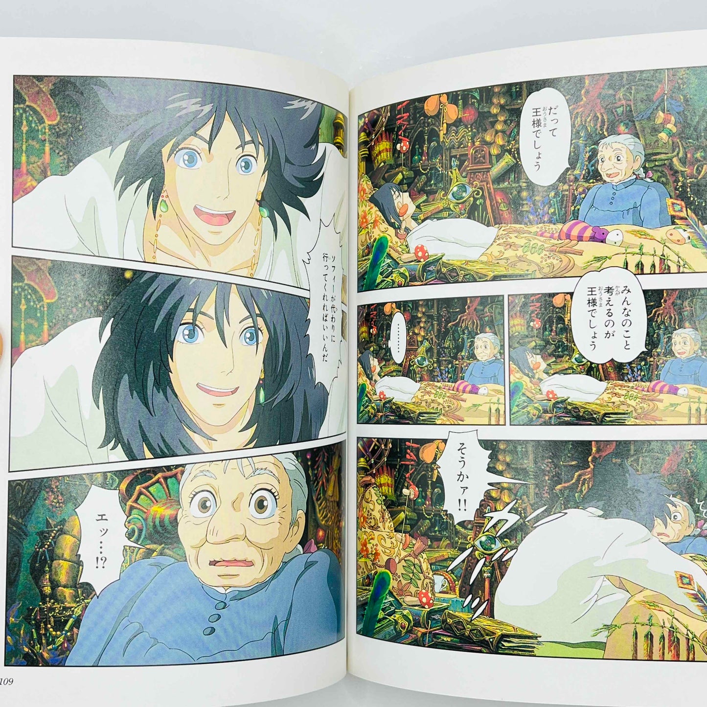 「Wish - Reserved」 Howl's Moving Castle (Ghibli Anime Comics) - Volume 02 03 04