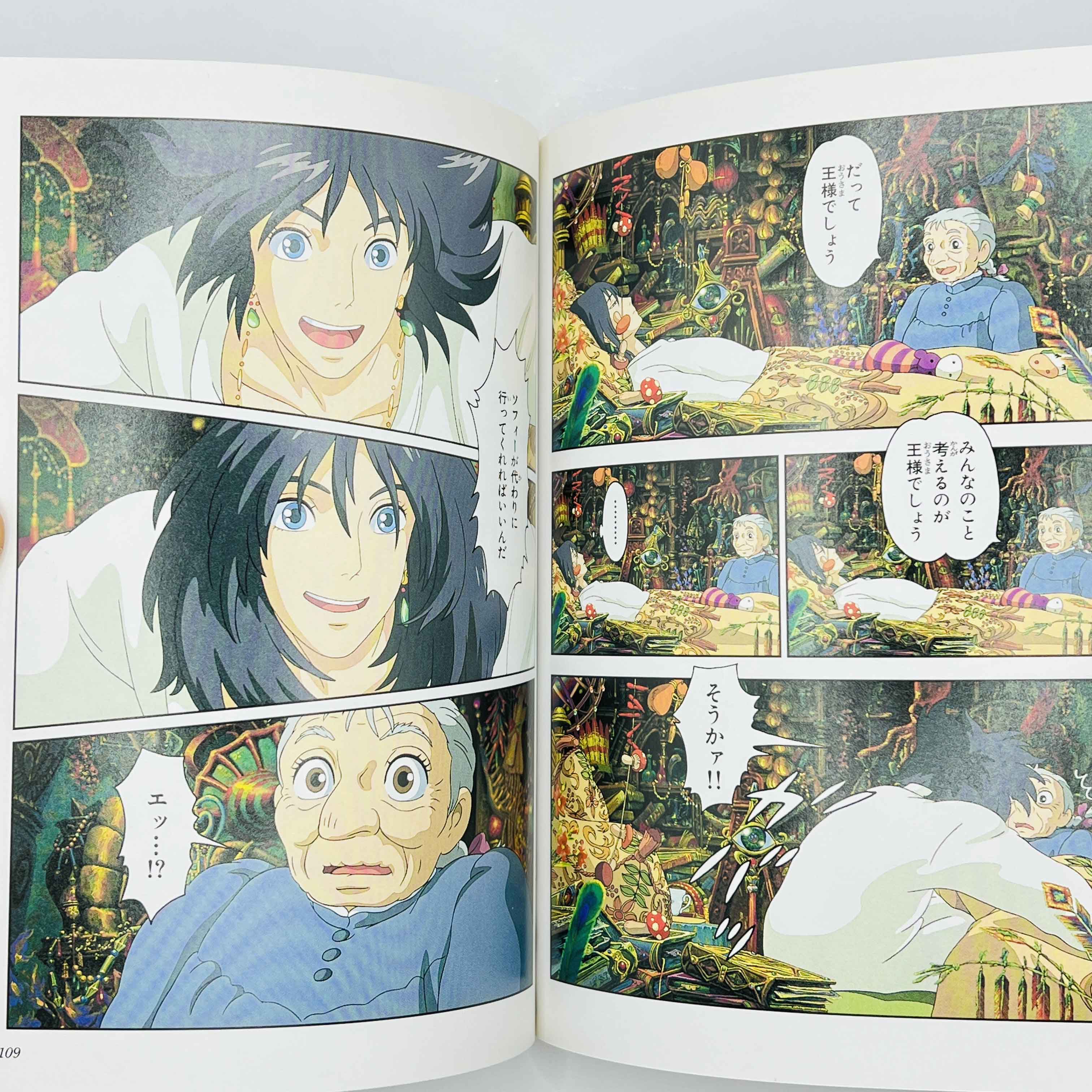 Howl's Moving Castle (Ghibli Anime Comics) - Volume 02 03 04 ~「Wish Reserved」