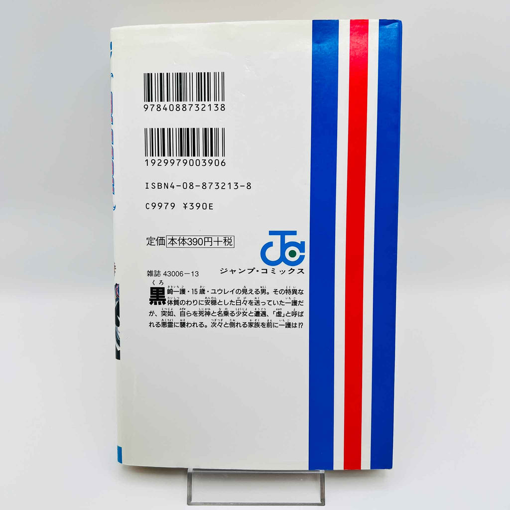 Bleach - Volume 01 02