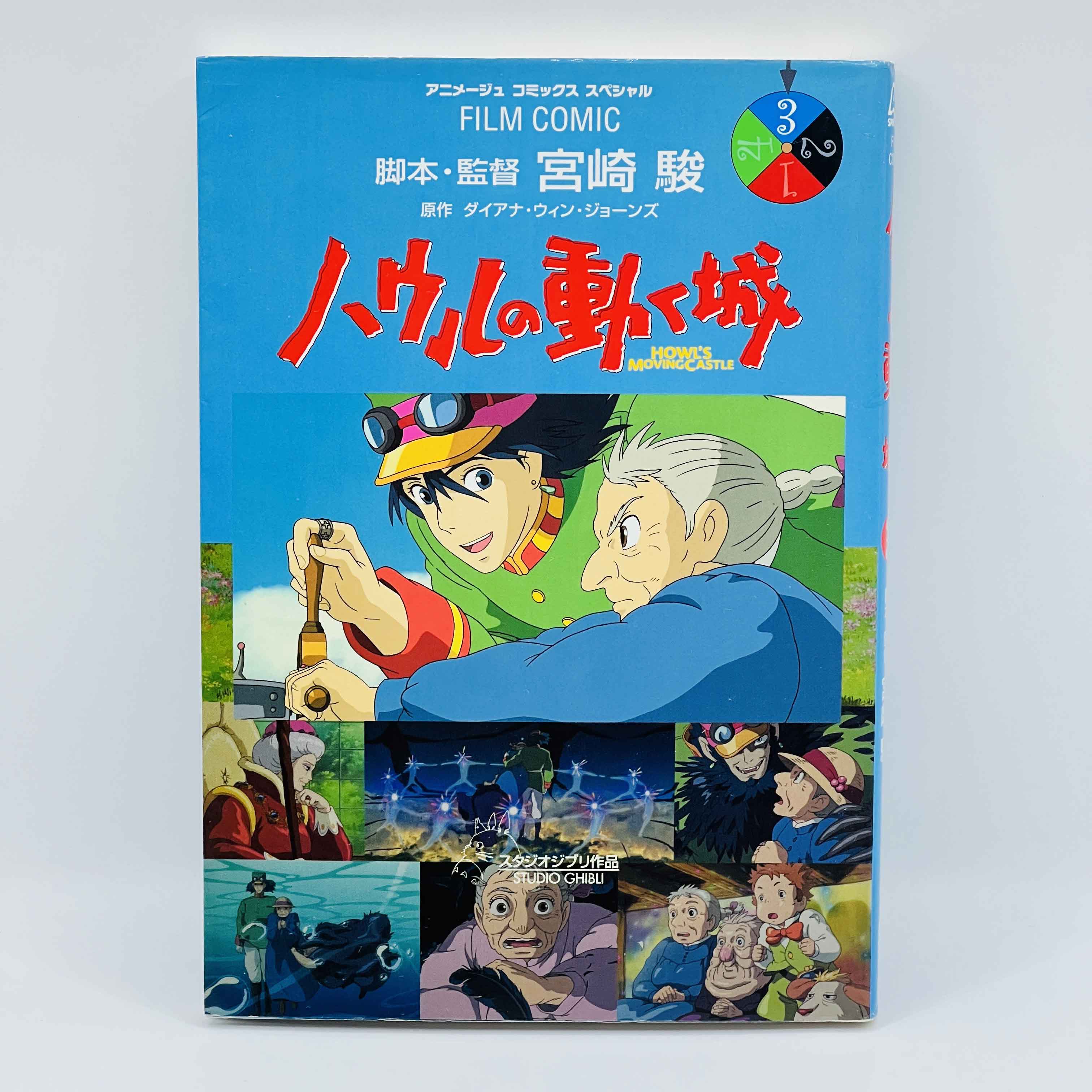 Howl's Moving Castle (Ghibli Anime Comics) - Volume 02 03 04 ~「Wish Reserved」