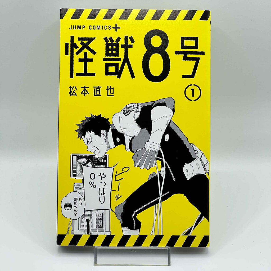 Kaiju No. 8 - Volume 01 /w Obi