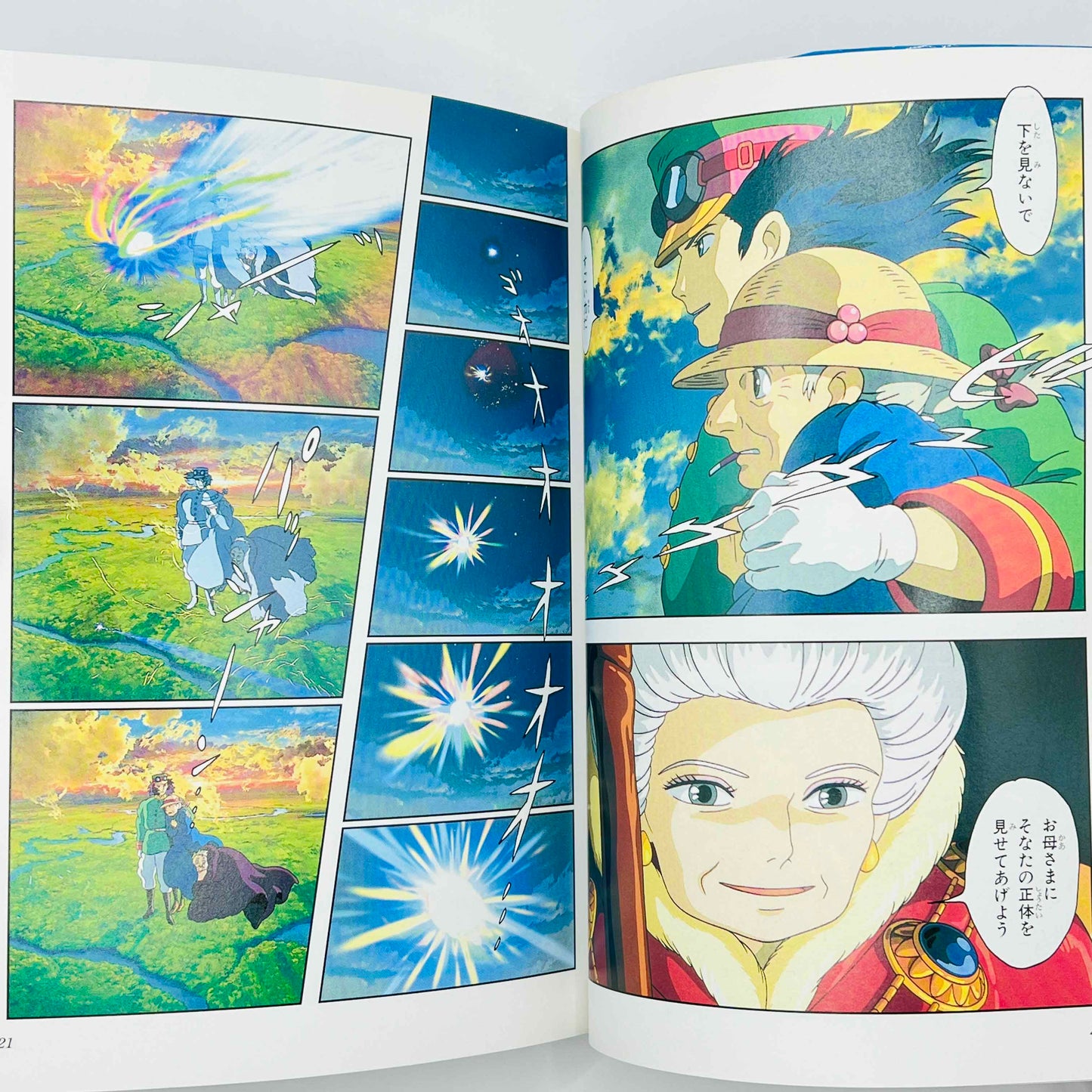 「Wish - Reserved」 Howl's Moving Castle (Ghibli Anime Comics) - Volume 02 03 04