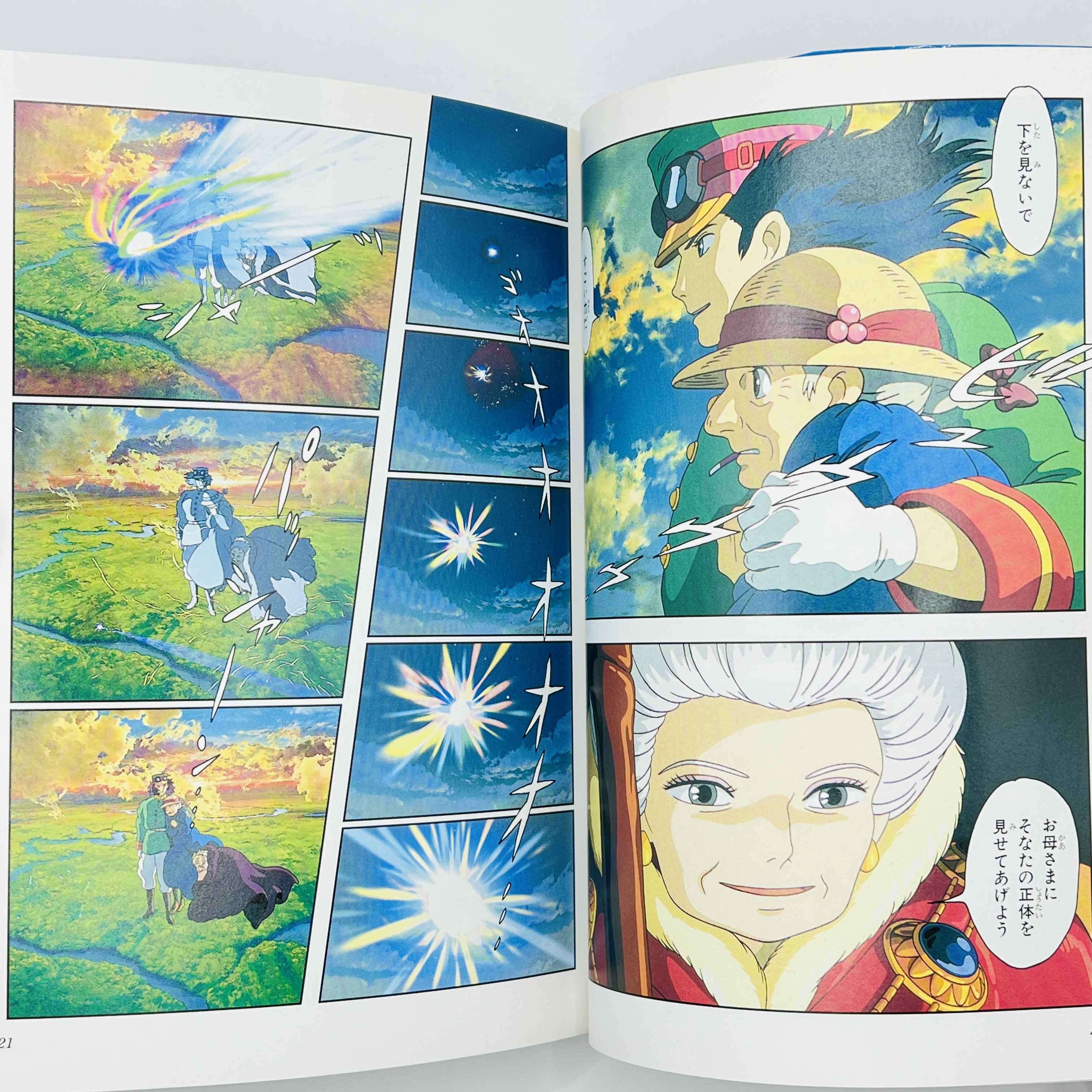 Howl's Moving Castle (Ghibli Anime Comics) - Volume 02 03 04 ~「Wish Reserved」