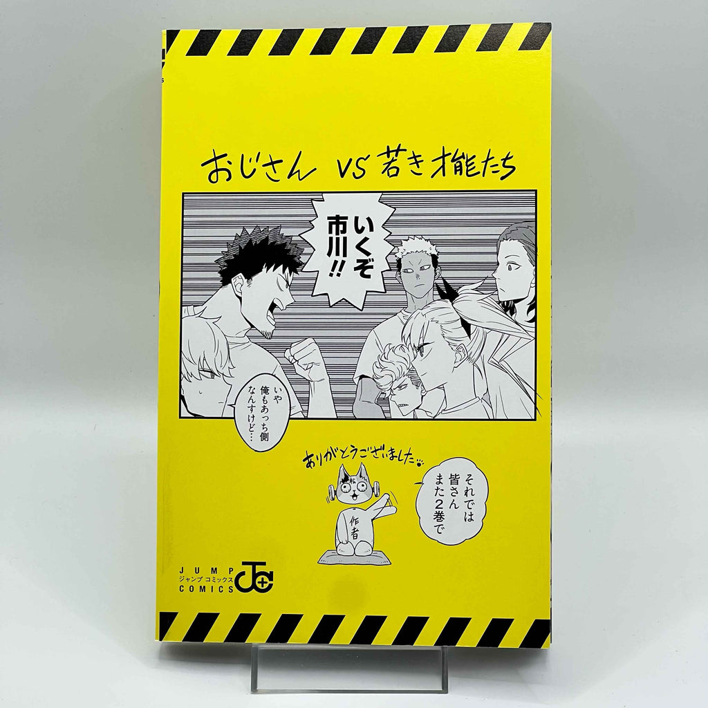 Kaiju No. 8 - Volume 01 /w Obi
