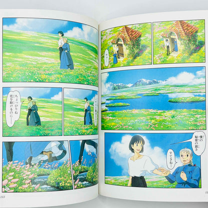 「Wish - Reserved」 Howl's Moving Castle (Ghibli Anime Comics) - Volume 02 03 04