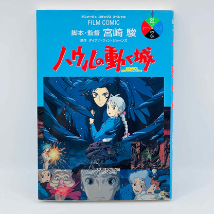 「Wish - Reserved」 Howl's Moving Castle (Ghibli Anime Comics) - Volume 02 03 04