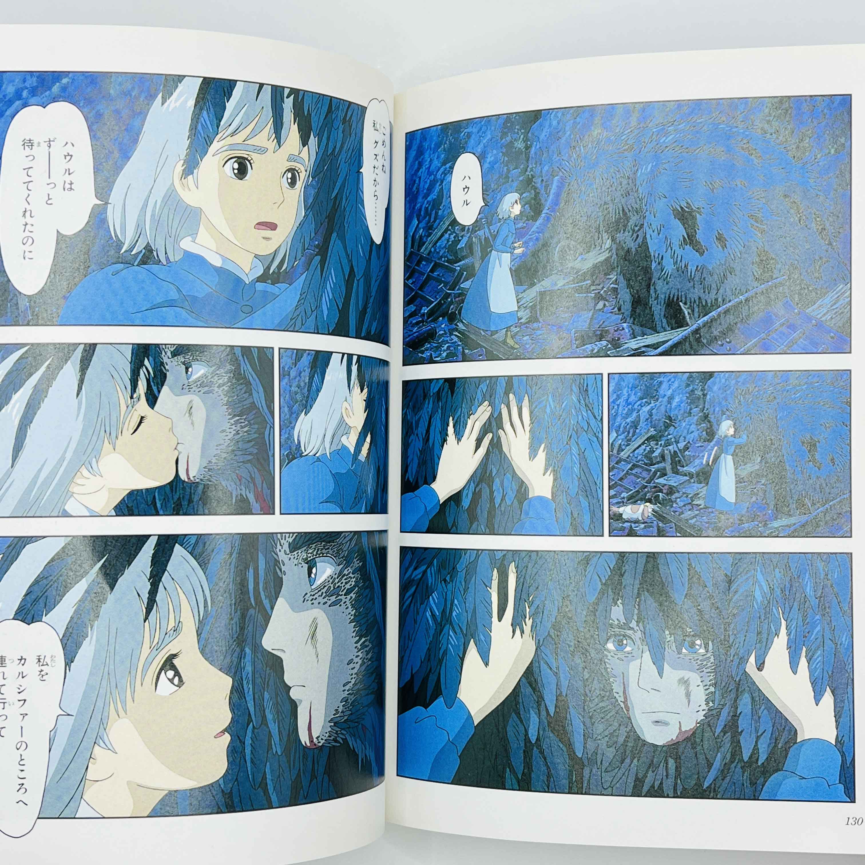 Howl's Moving Castle (Ghibli Anime Comics) - Volume 02 03 04 ~「Wish Reserved」