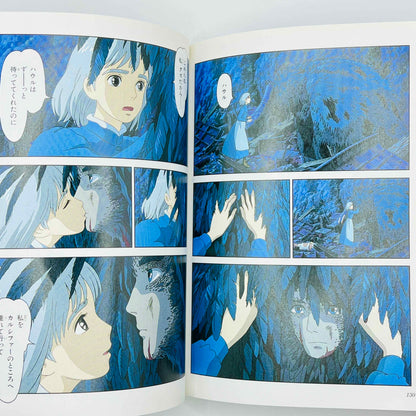 「Wish - Reserved」 Howl's Moving Castle (Ghibli Anime Comics) - Volume 02 03 04