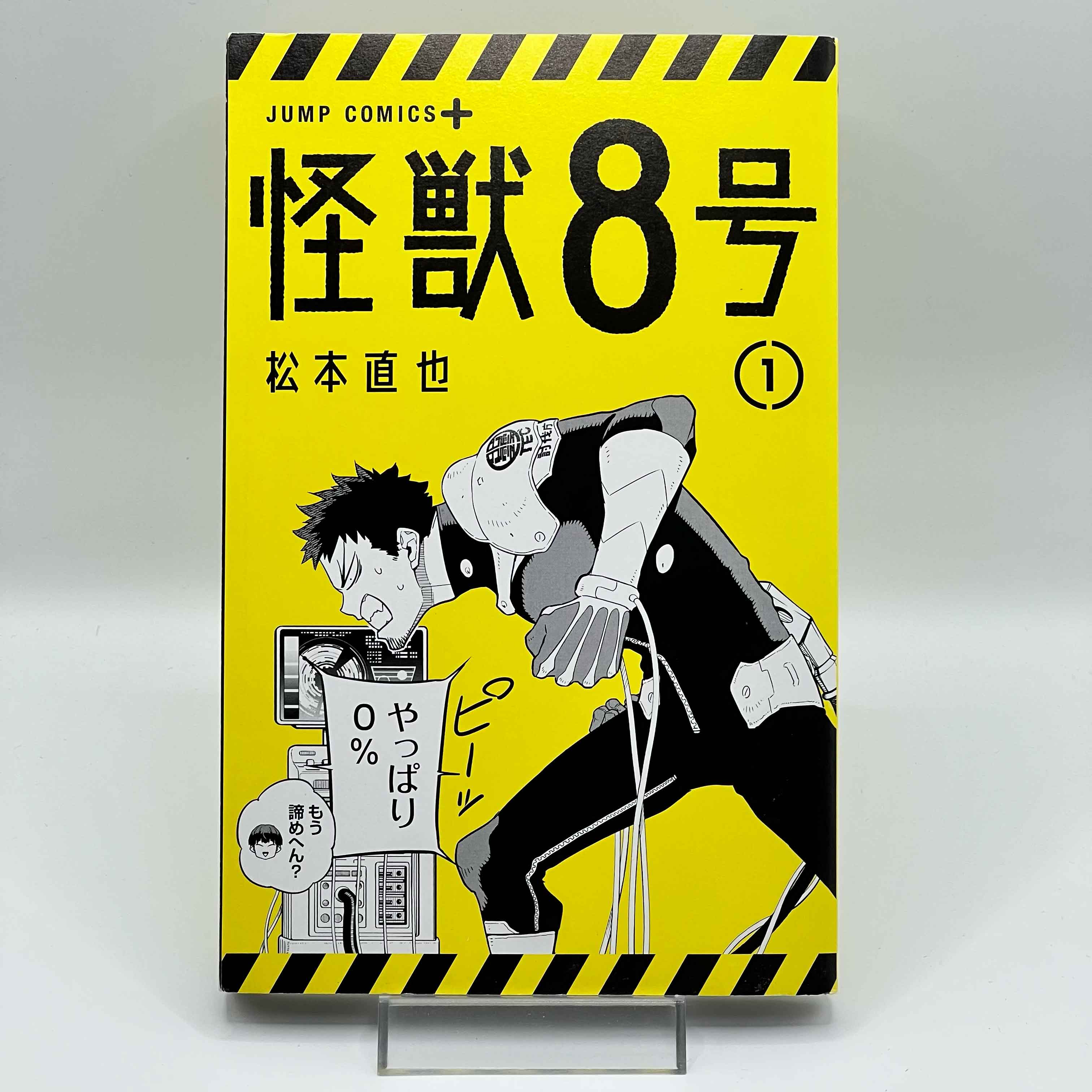 Kaiju No. 8 - Volume 01 /w Obi