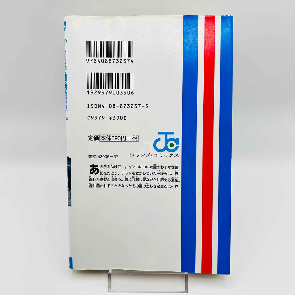 Bleach - Volume 01 02