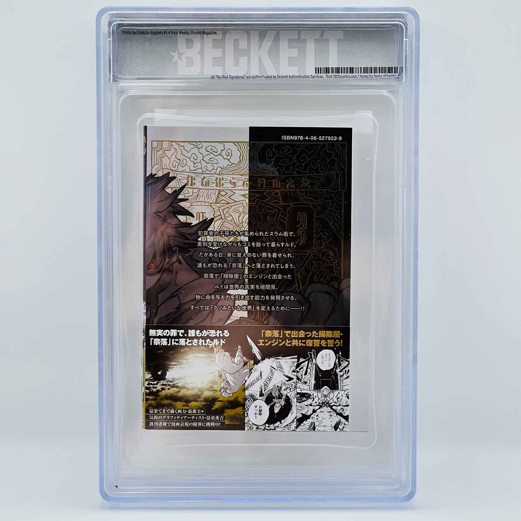 BGS 9.8 - Gachiakuta Volume 01 /w Obi