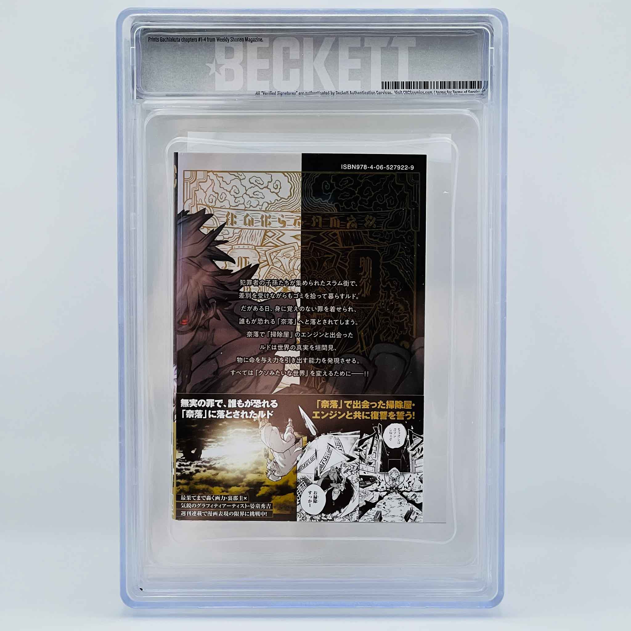 BGS 9.8 - Gachiakuta Volume 01 /w Obi