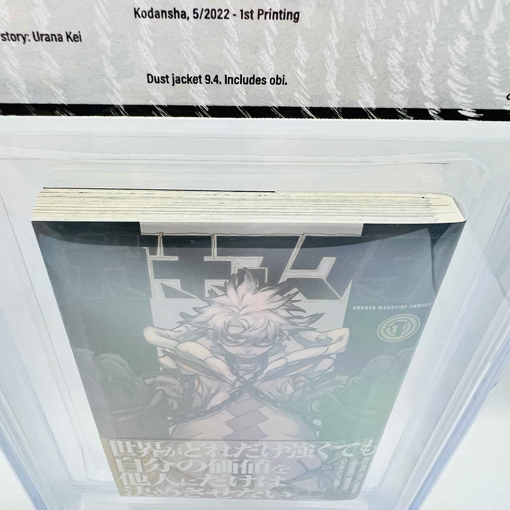 BGS 9.8 - Gachiakuta Volume 01 /w Obi