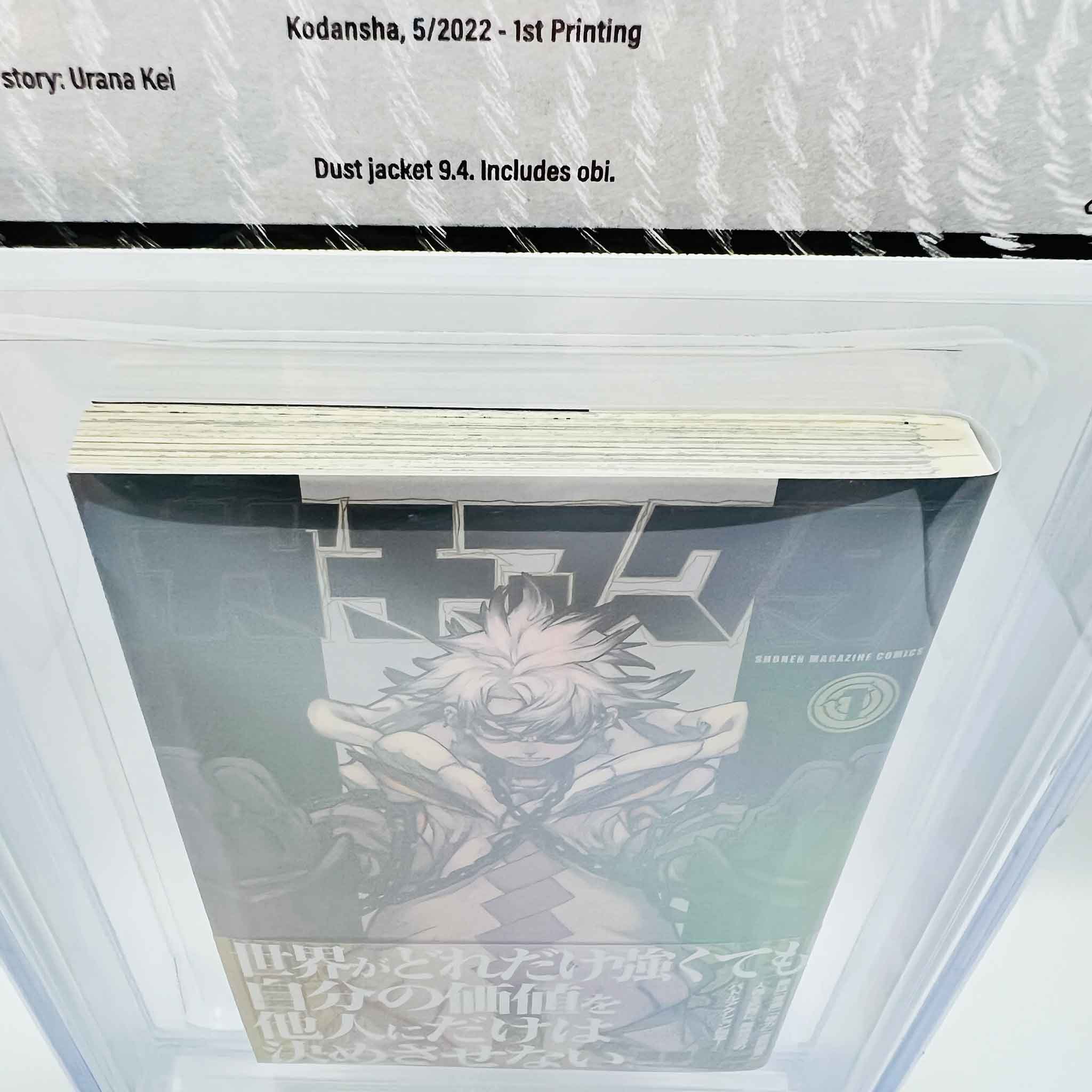 BGS 9.8 - Gachiakuta Volume 01 /w Obi