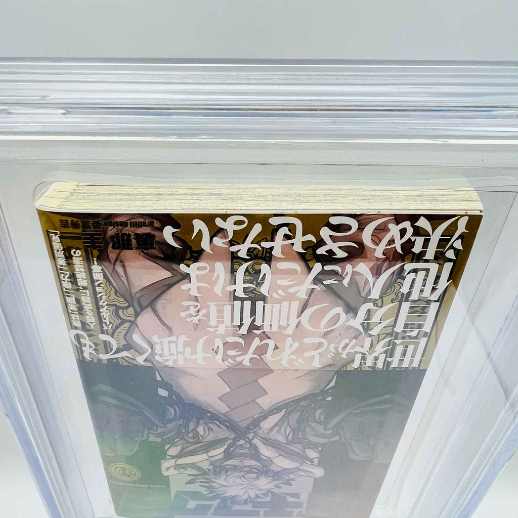 BGS 9.8 - Gachiakuta Volume 01 /w Obi