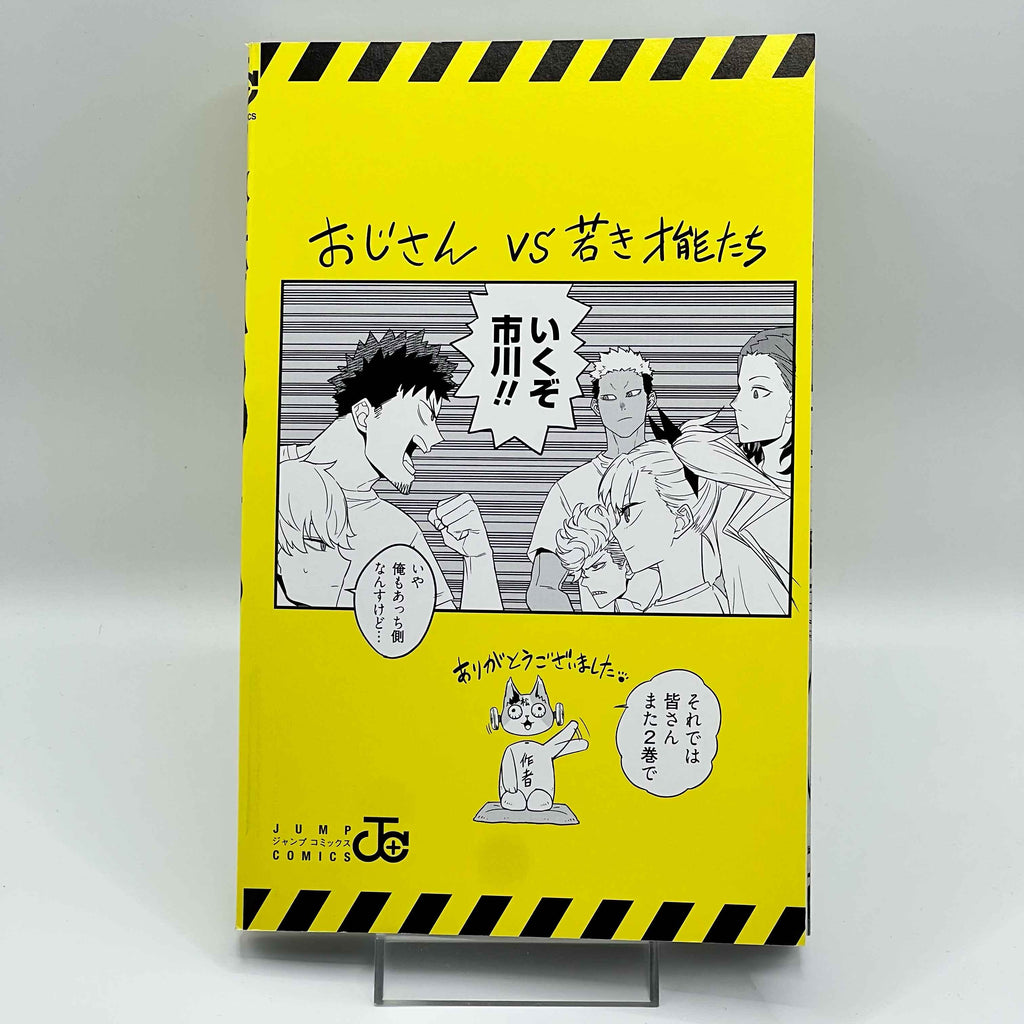 Kaiju No. 8 - Volume 01 /w Obi