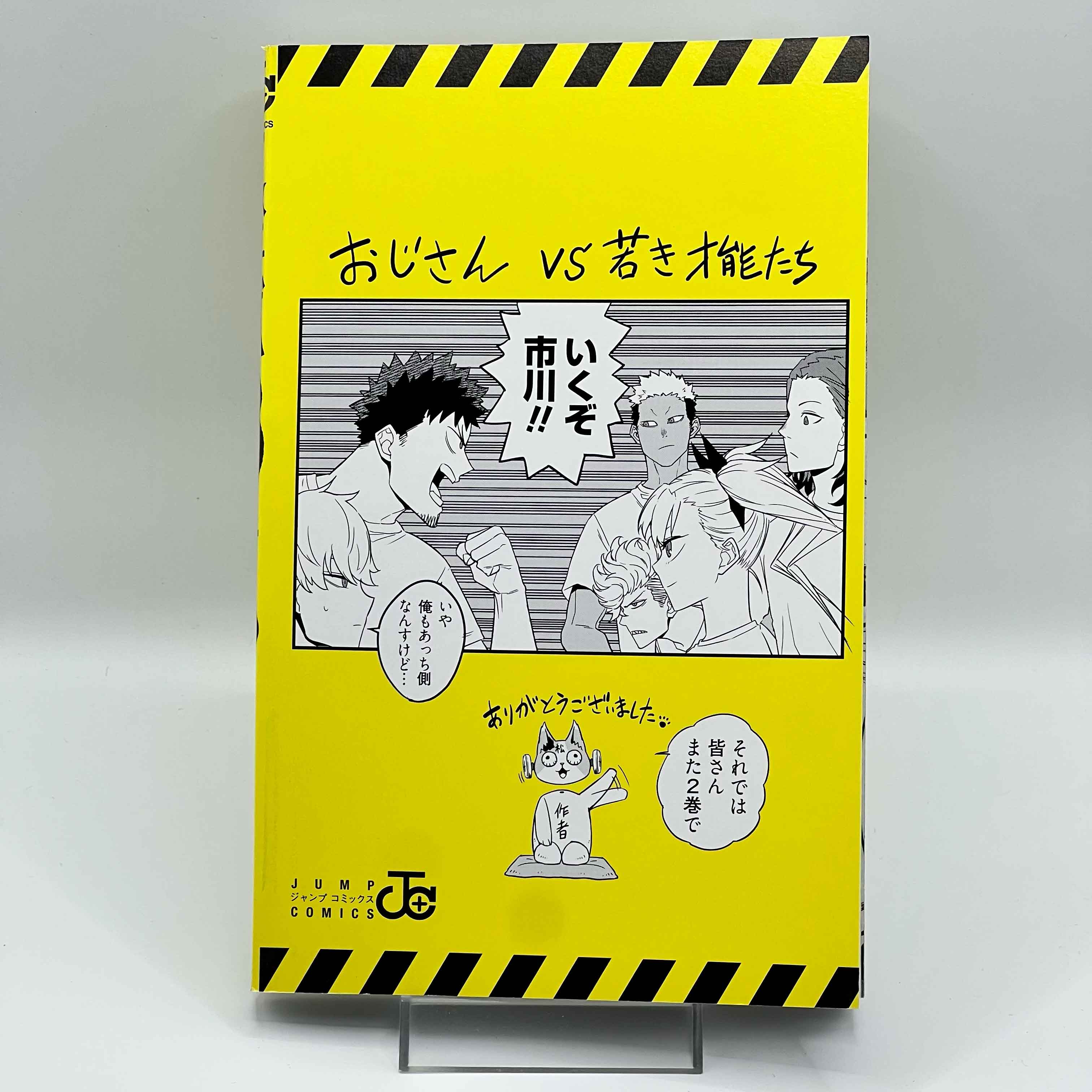 Kaiju No. 8 - Volume 01 /w Obi