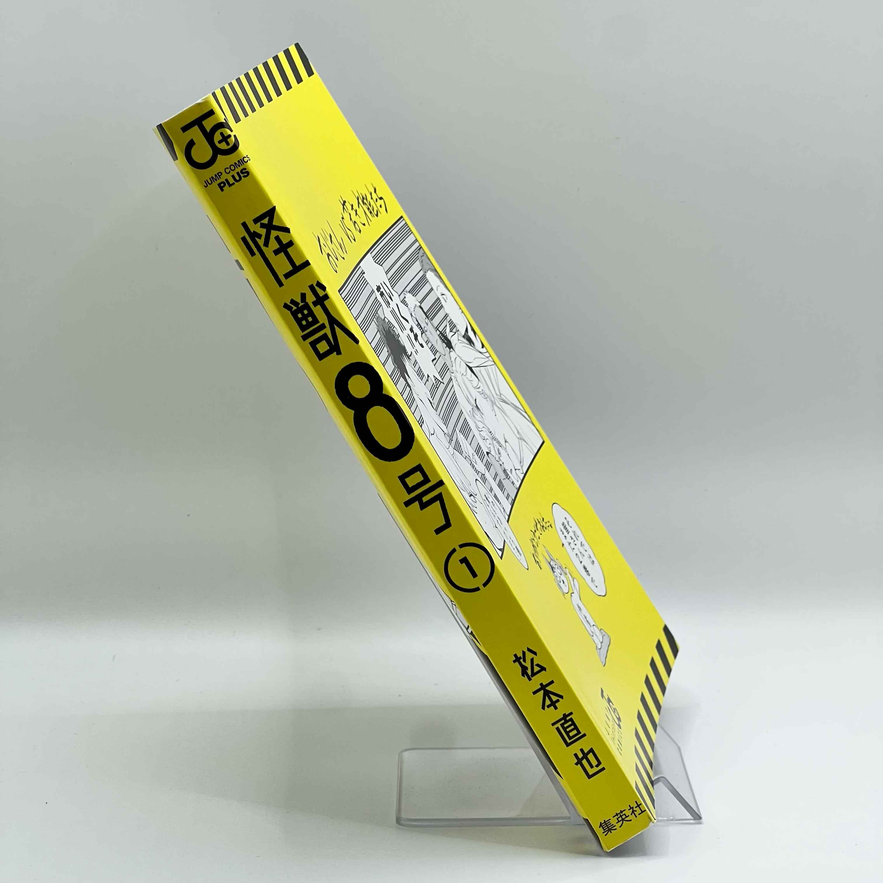 Kaiju No. 8 - Volume 01 /w Obi