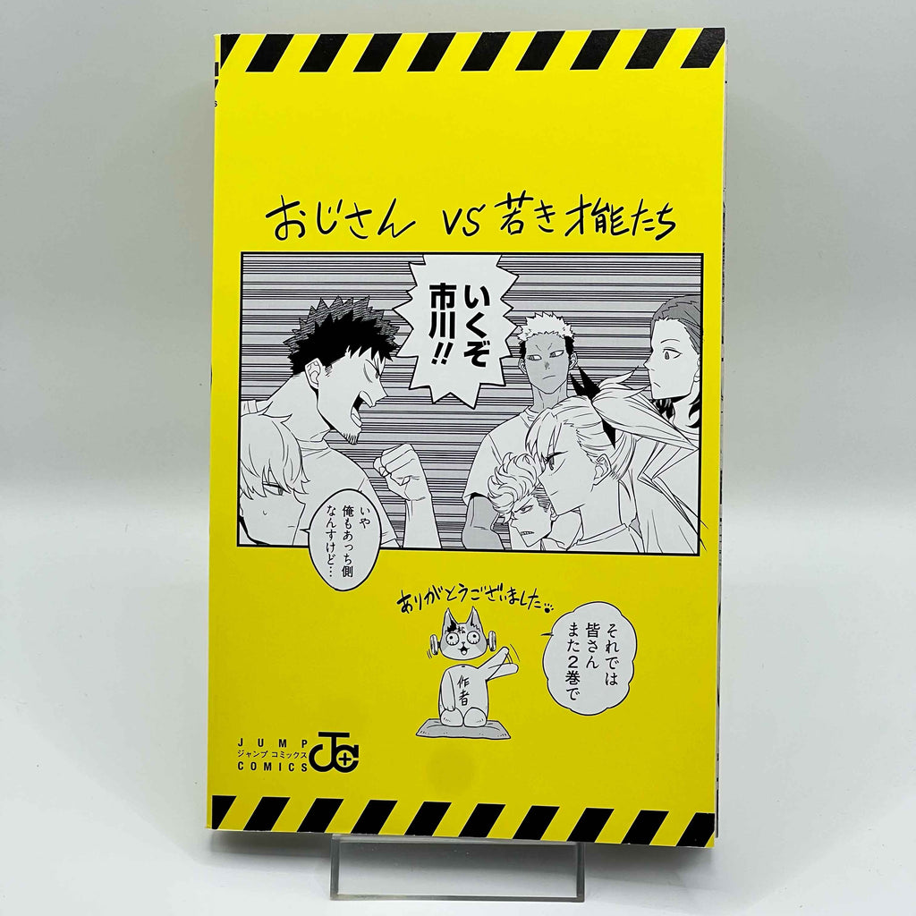 Kaiju No. 8 - Volume 01 /w Obi