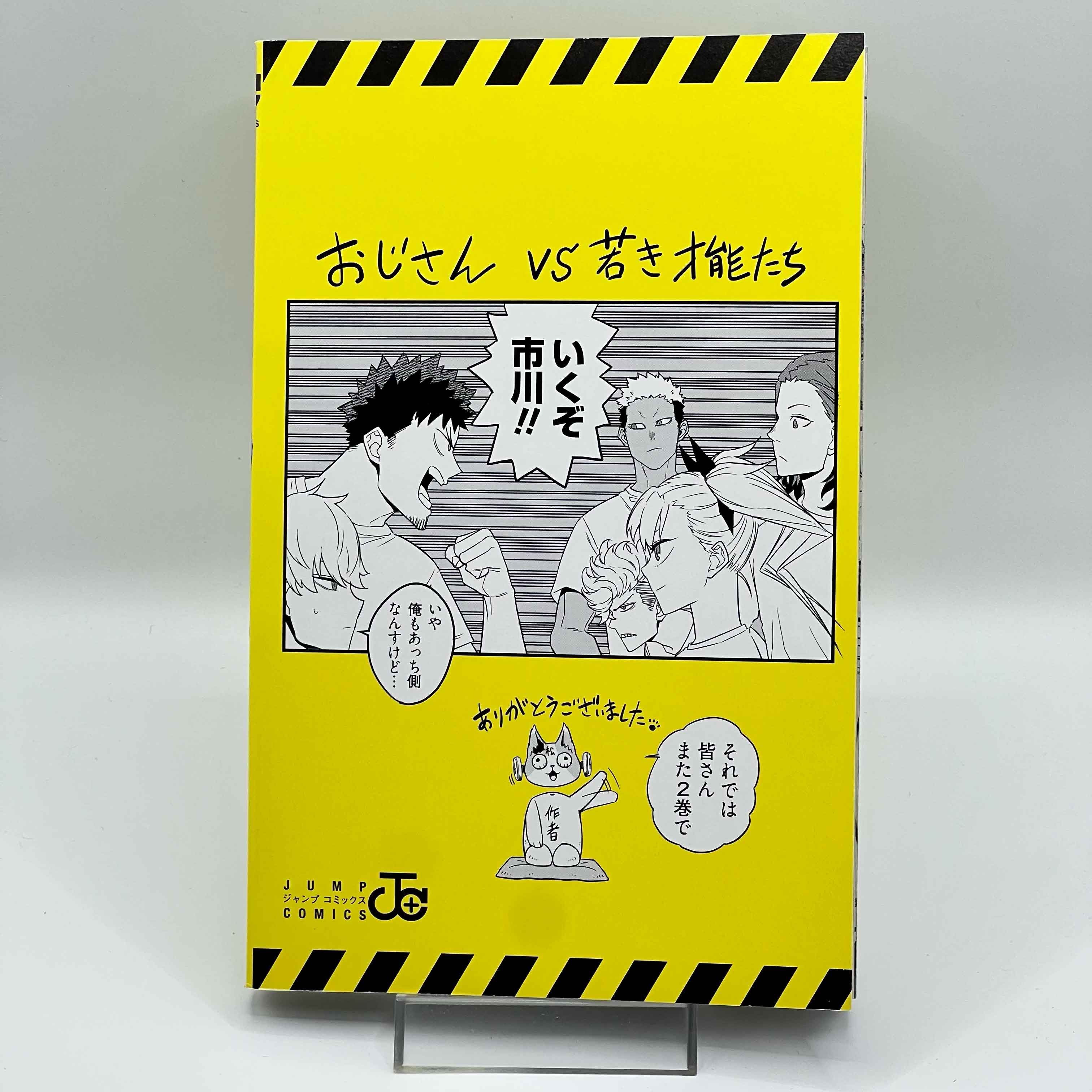 Kaiju No. 8 - Volume 01 /w Obi