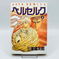 Berserk - Volume 08