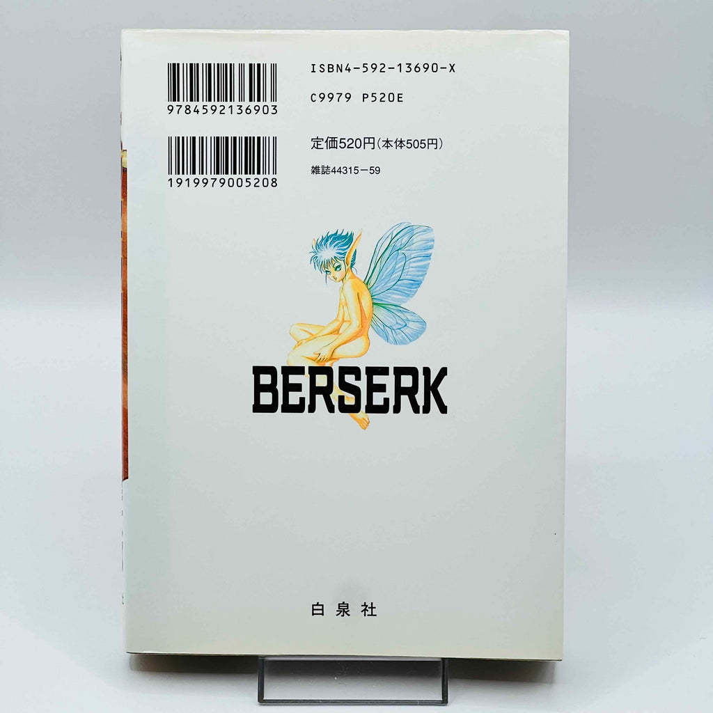 Berserk - Volume 08
