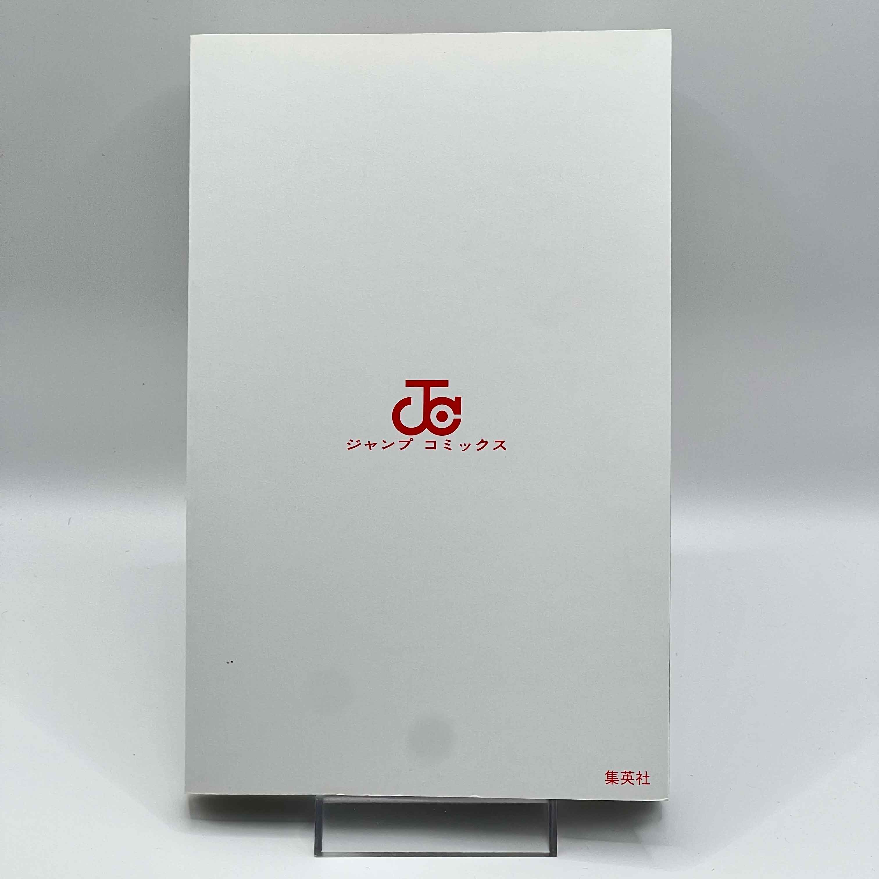 Mashle - Volume 01 /w Obi