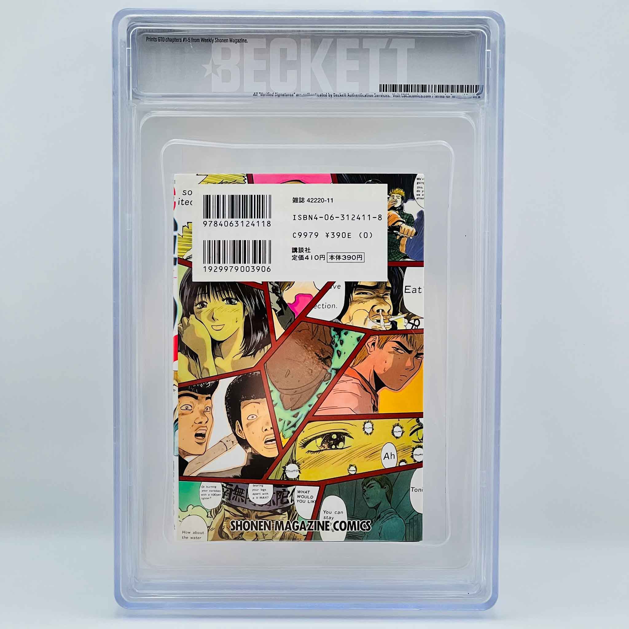 BGS 8.0 - Great Teacher Onizuka Volume 01