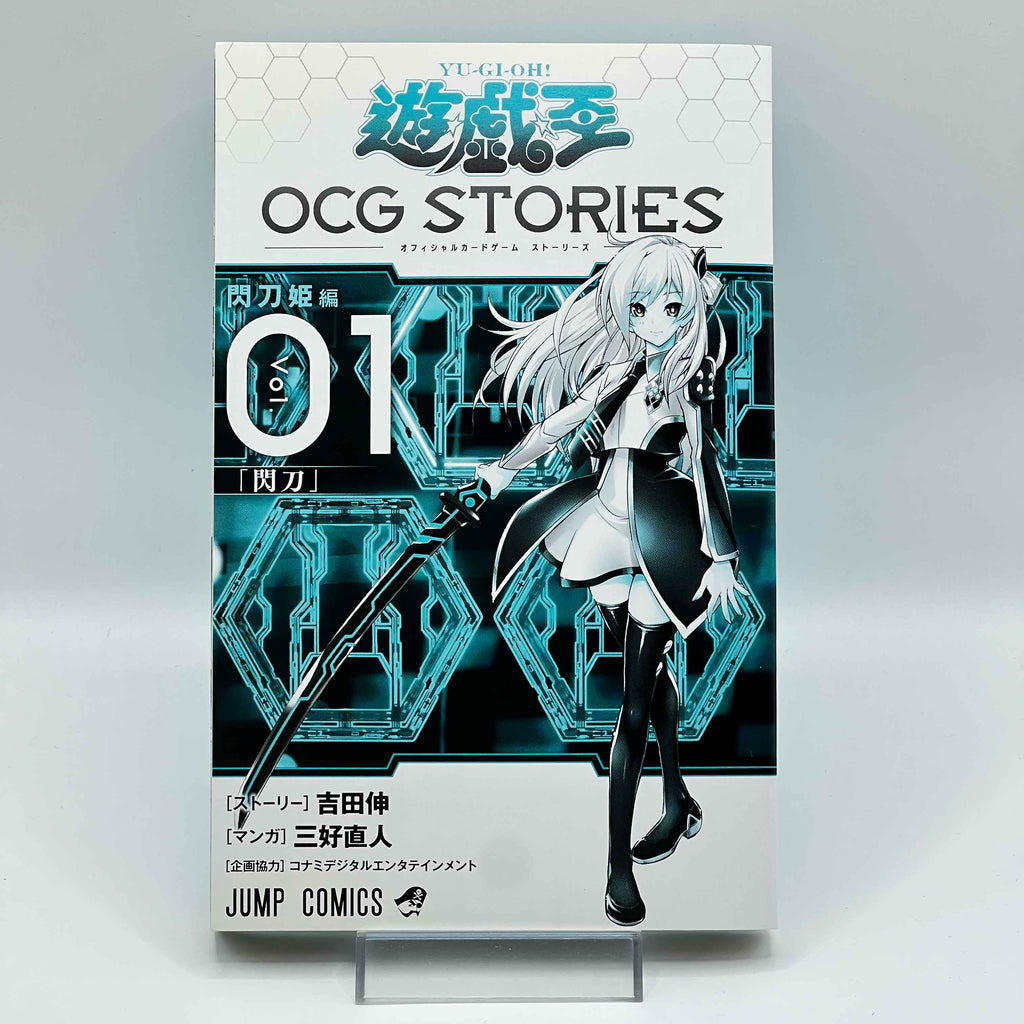 Yu Gi Oh OCG Stories - Volume 01 /w Obi