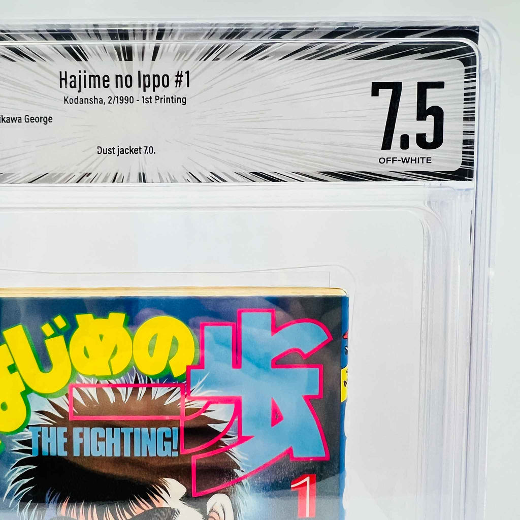 BGS 7.5 - Hajime no Ippo Volume 01